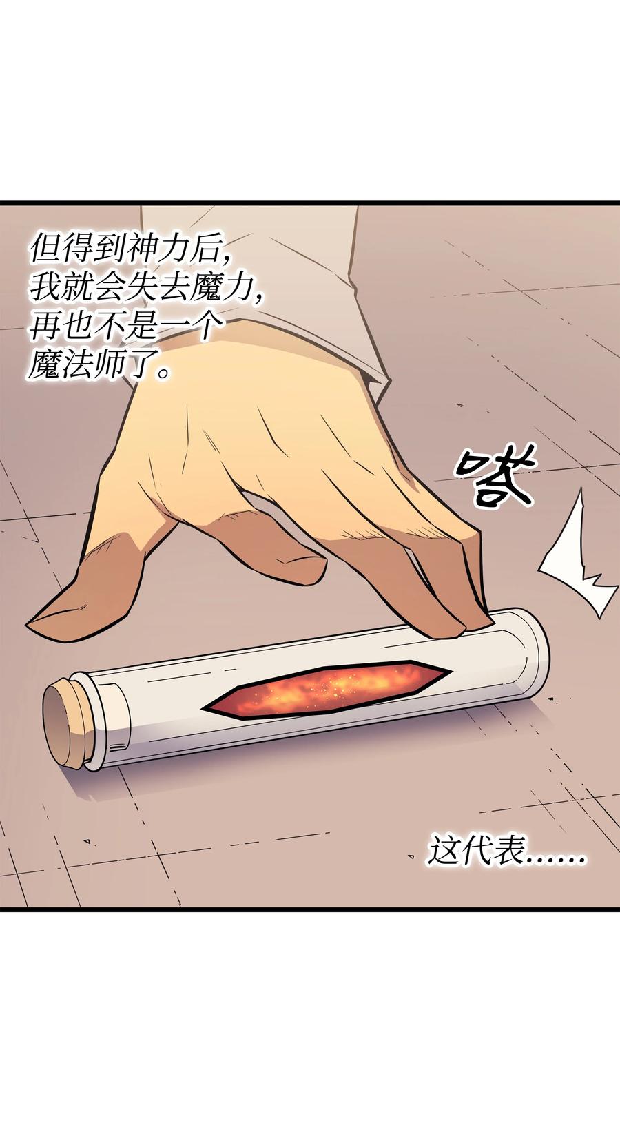 87 成为爪牙76