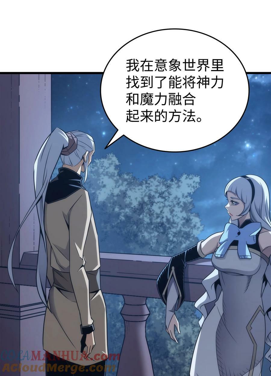165 路西法的阴谋6