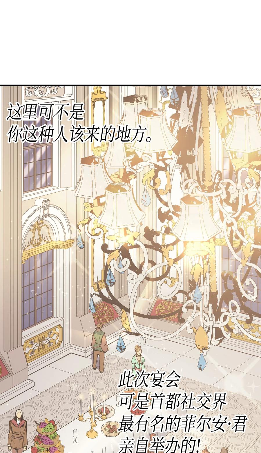 46 宴会风波29