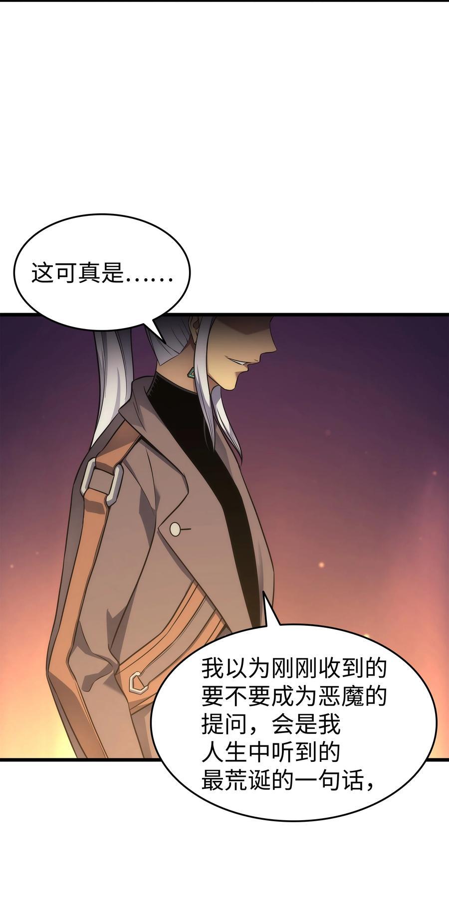 178 龙族的奴隶46