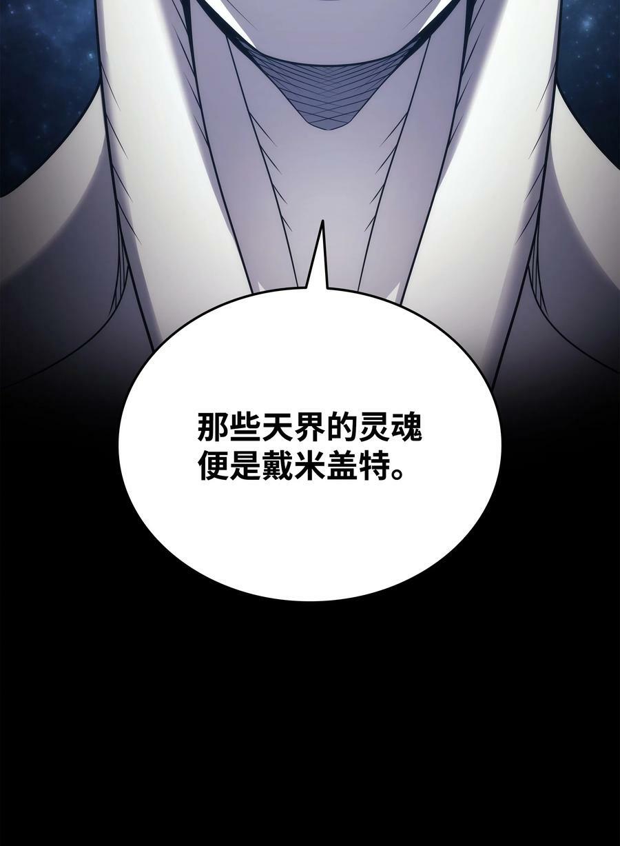 173 凡界调停者68