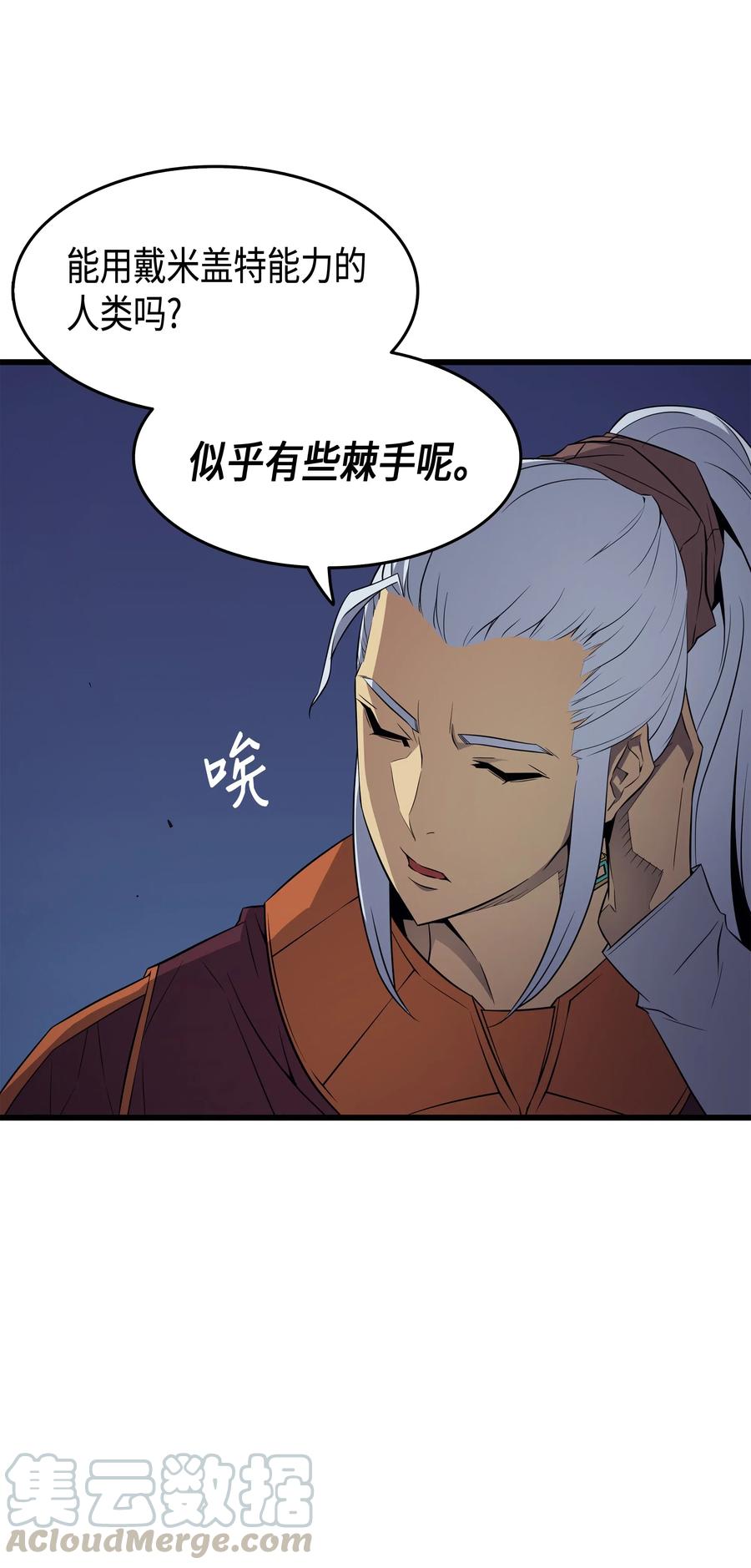 55 叛徒36