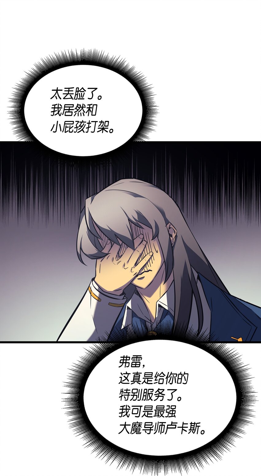 004 不一样的弗雷30