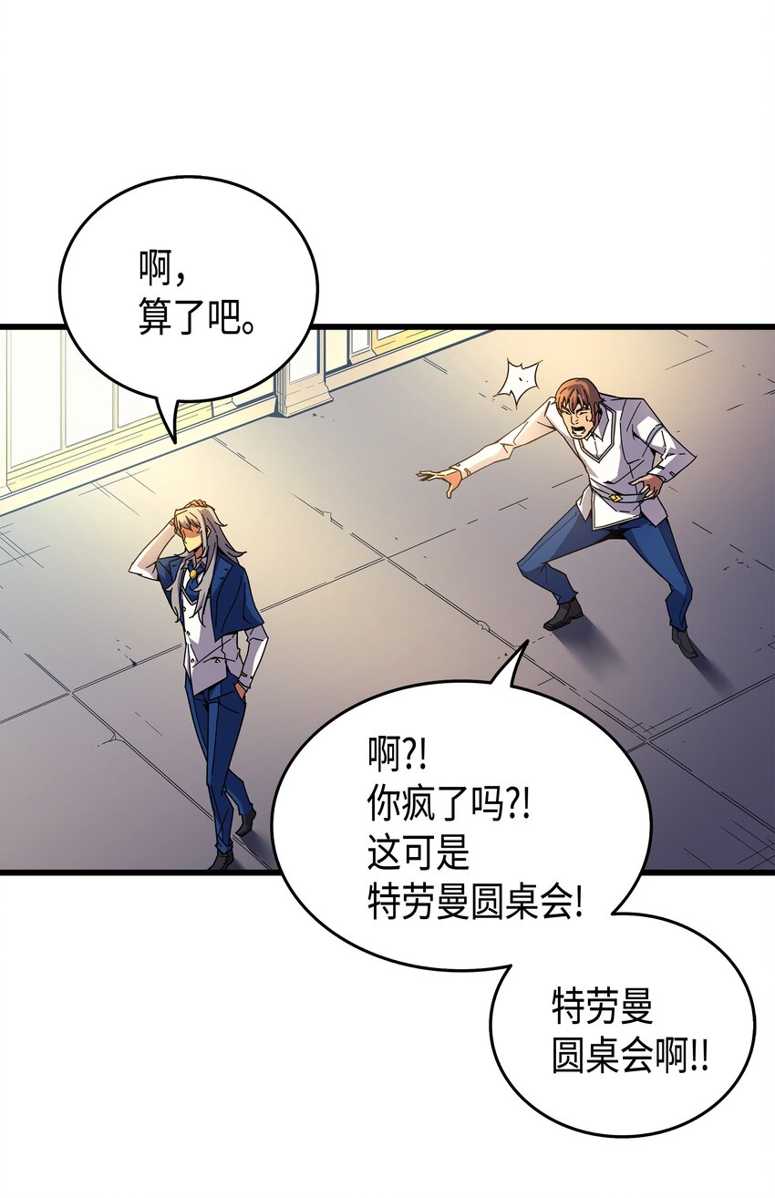 008 特劳曼的邀请84