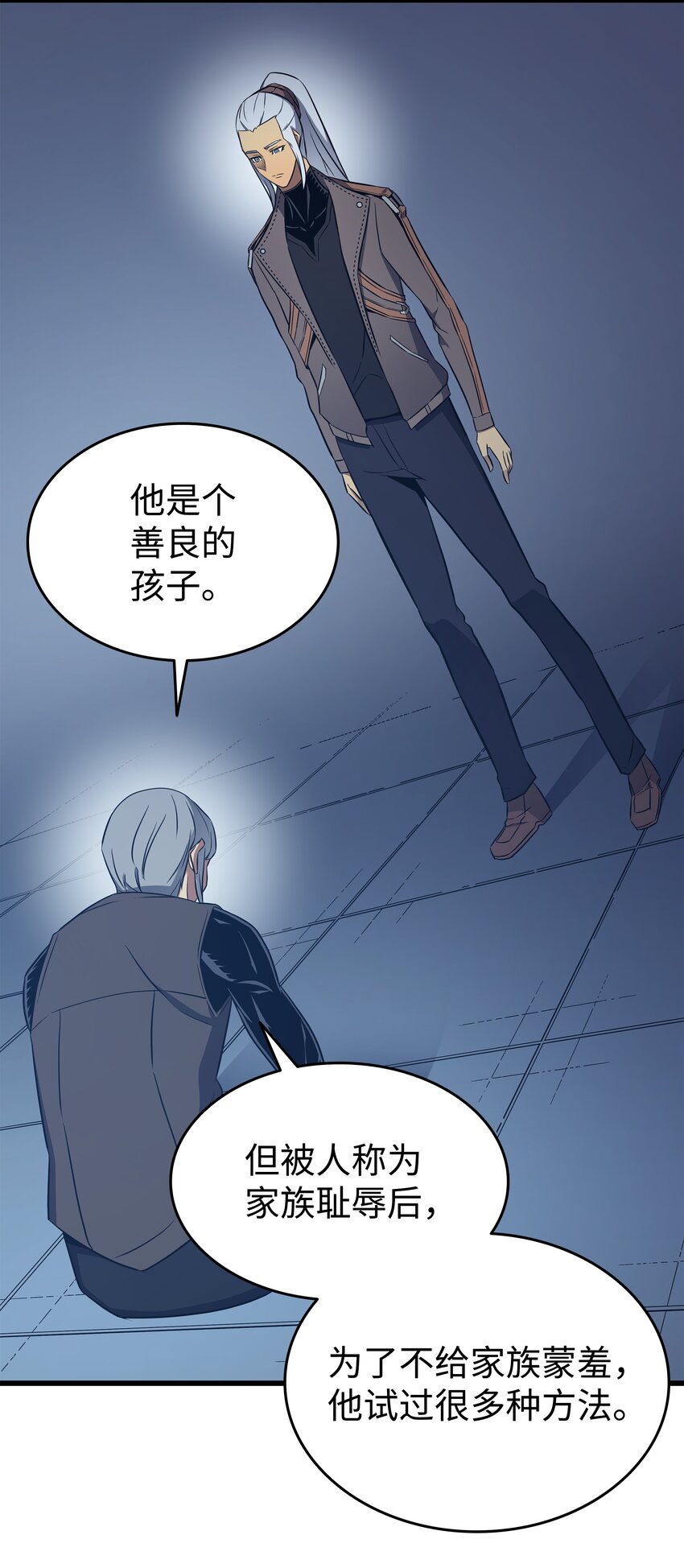 117 弗雷的往事49