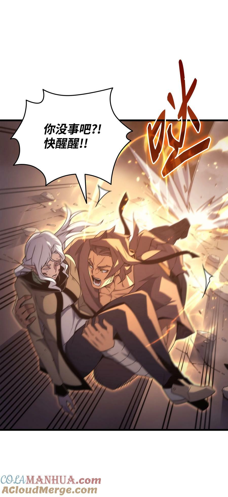159 神魔力48