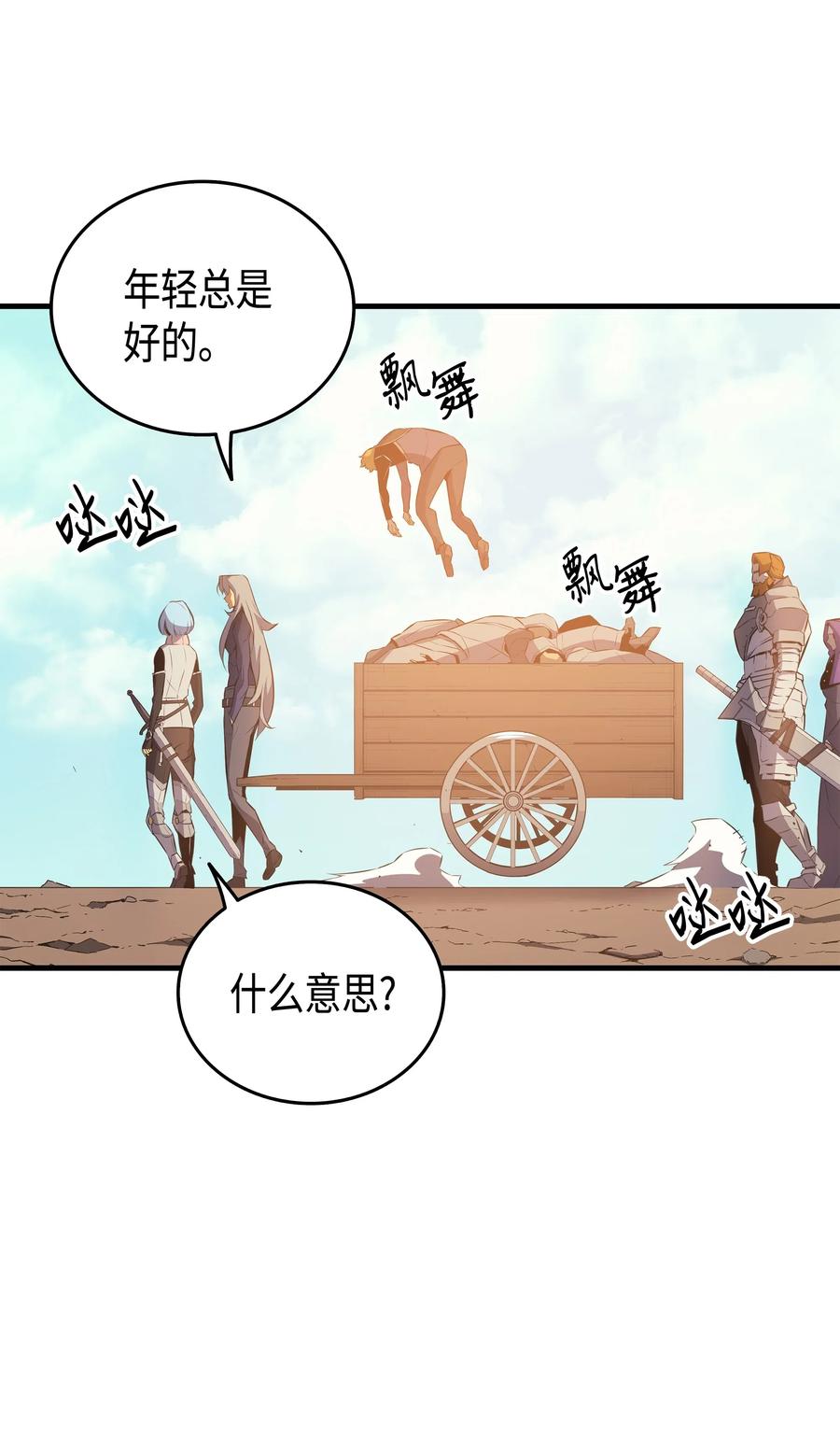 28 新的旅程45