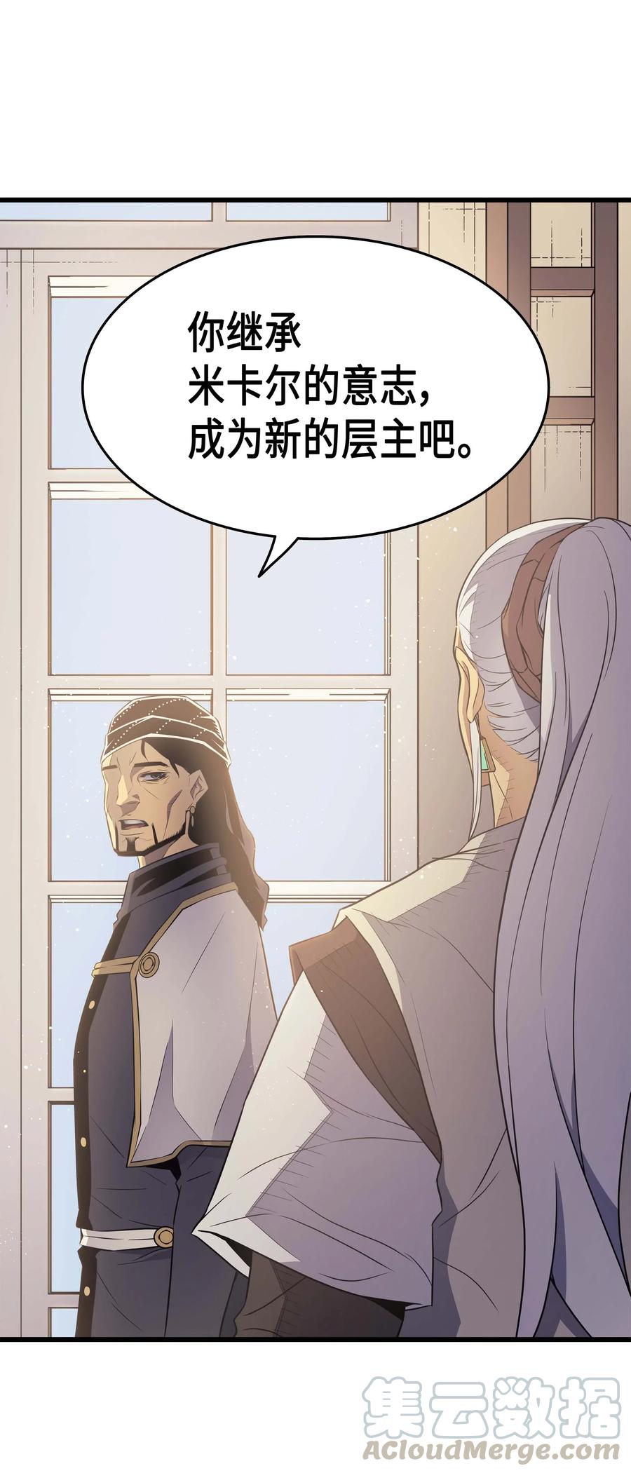 59 新的层主75