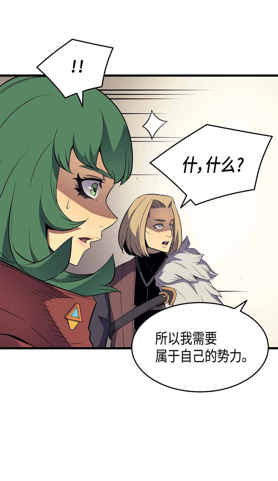 67 弗雷归来14