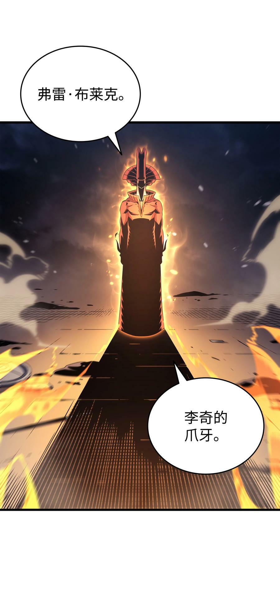 156 亚格尼的真身35