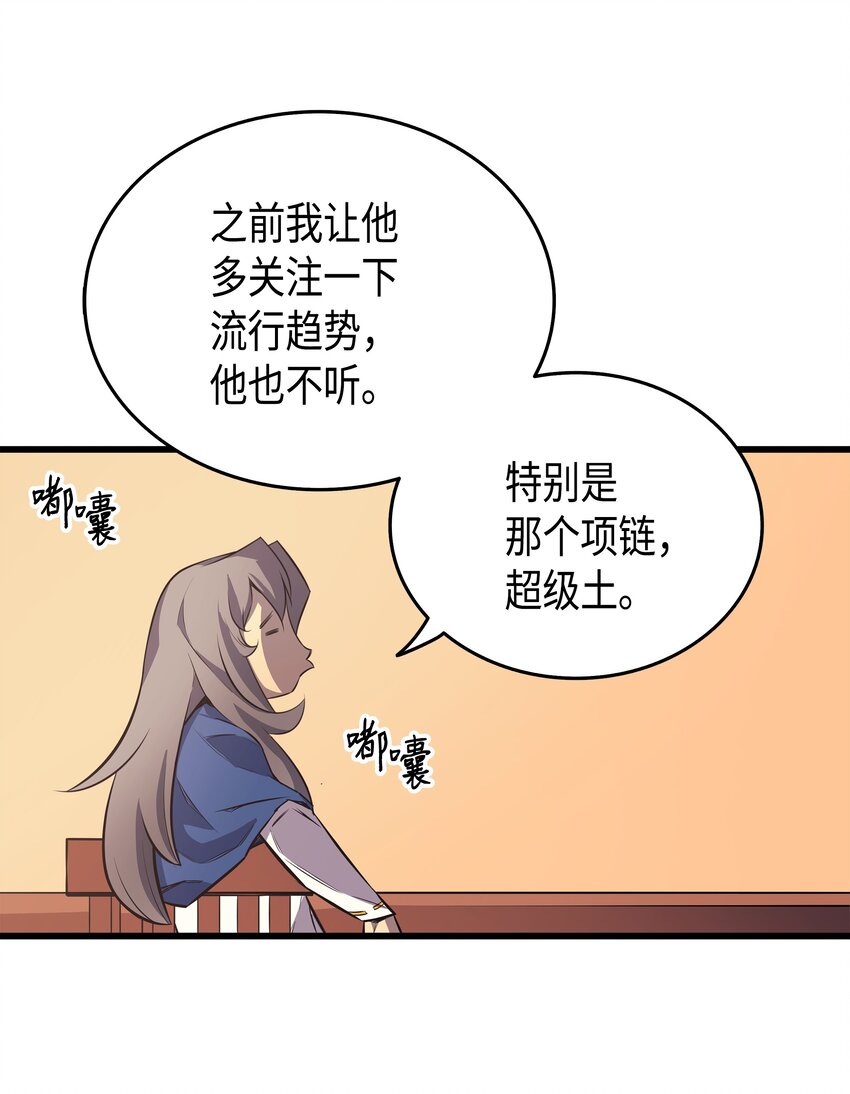 005 魔道武士60