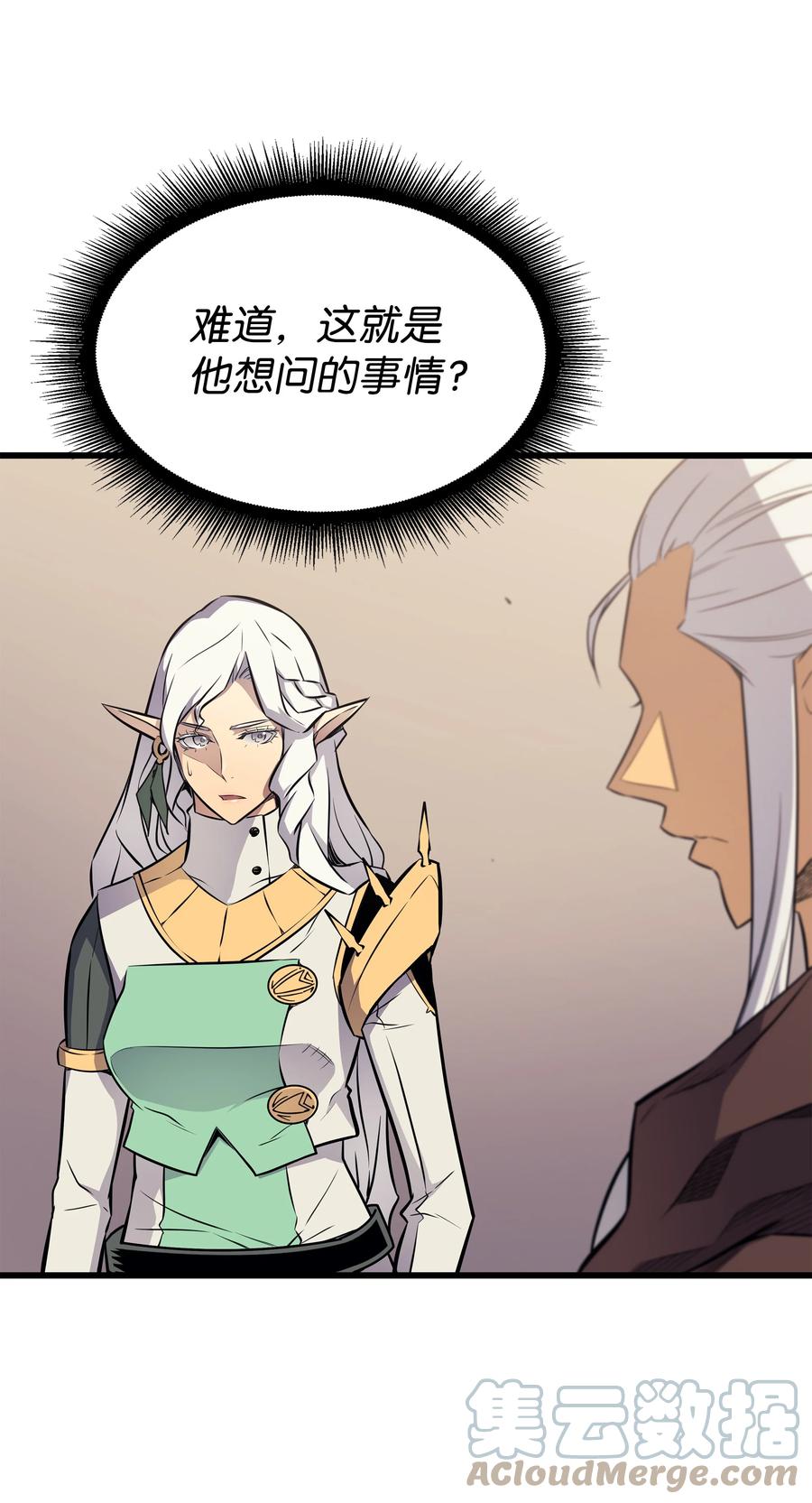 87 成为爪牙69