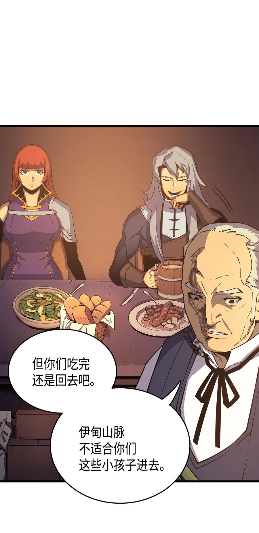 19 伊甸山脉64