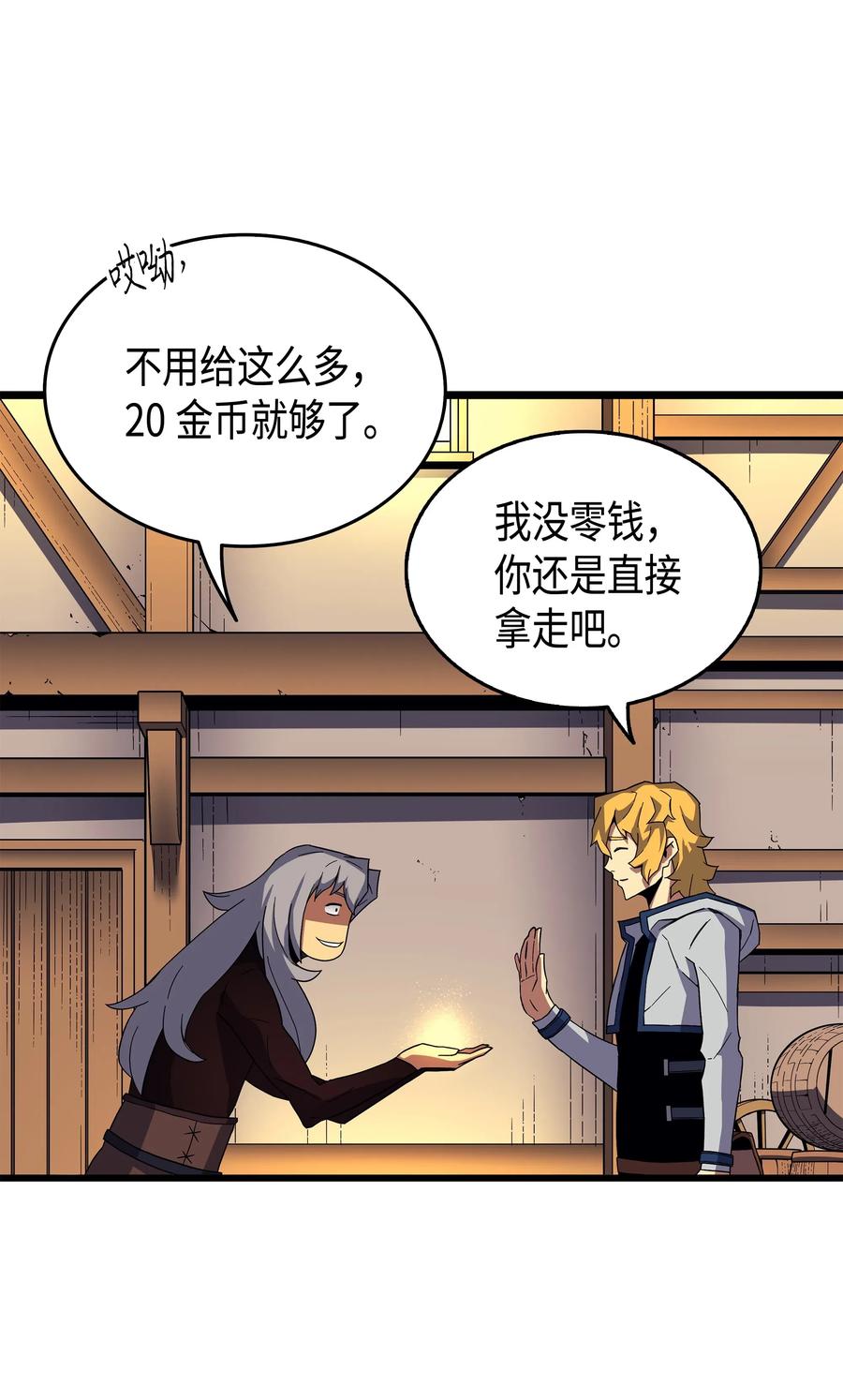 18 就此别过47