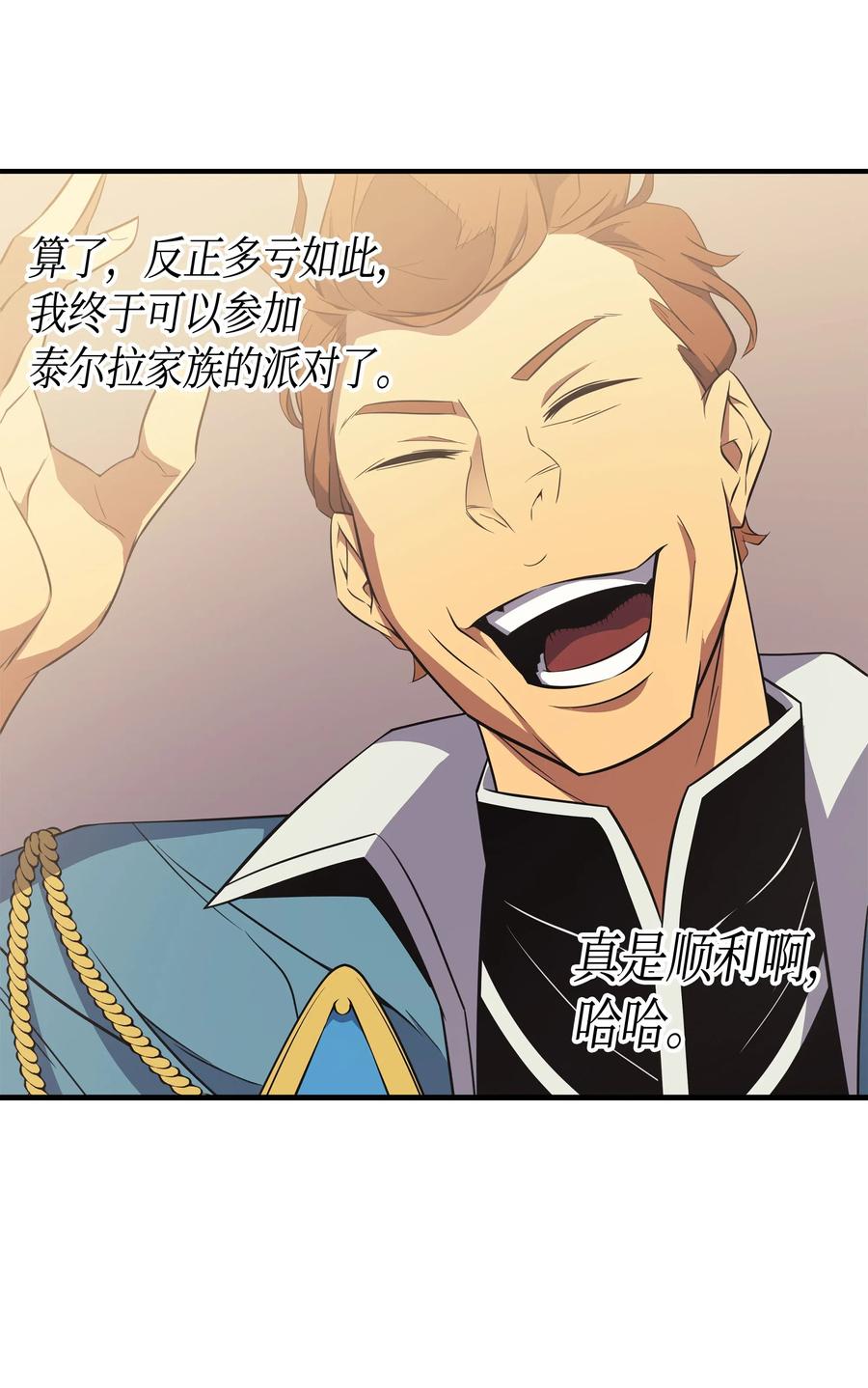 46 宴会风波5