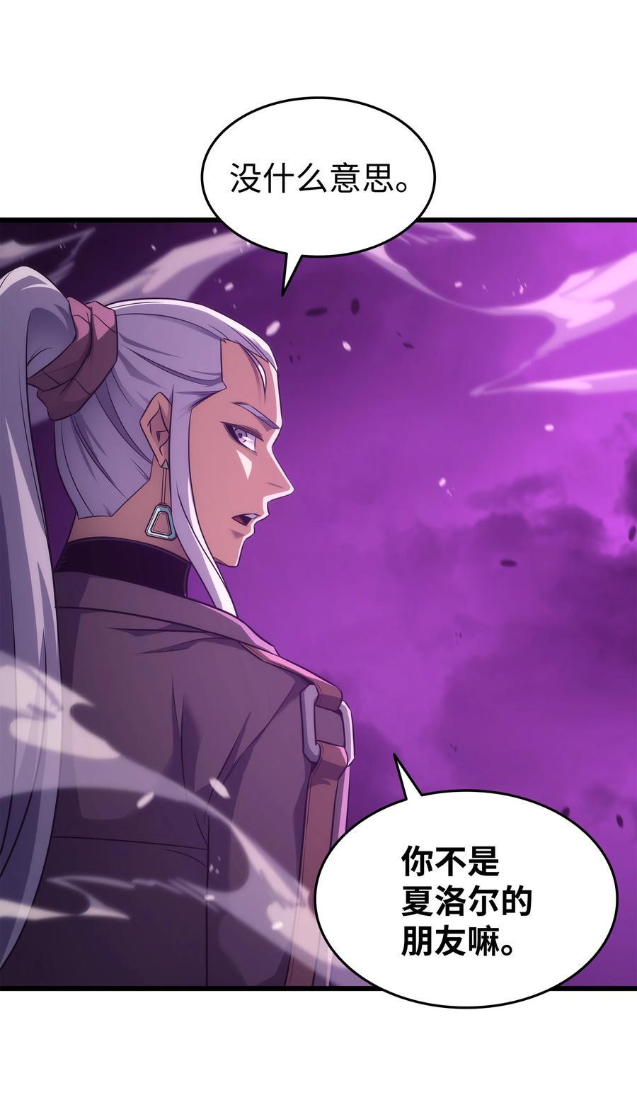 178 龙族的奴隶25