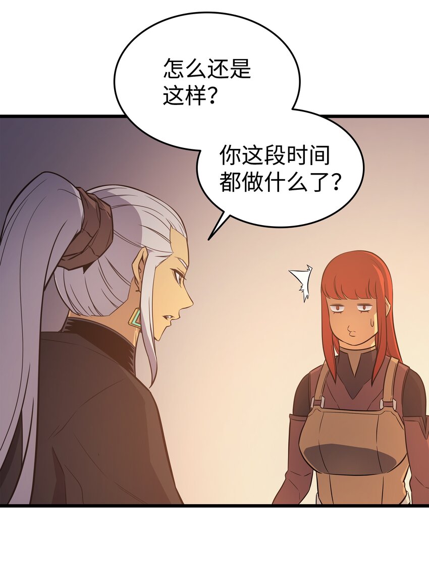 125 拯救哈尔特12