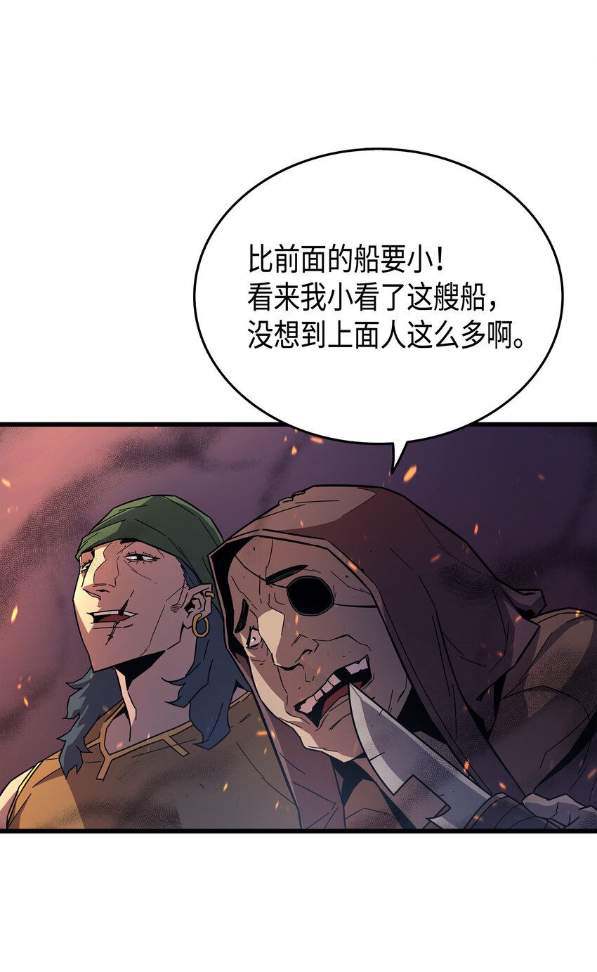 012 血色掠夺团82