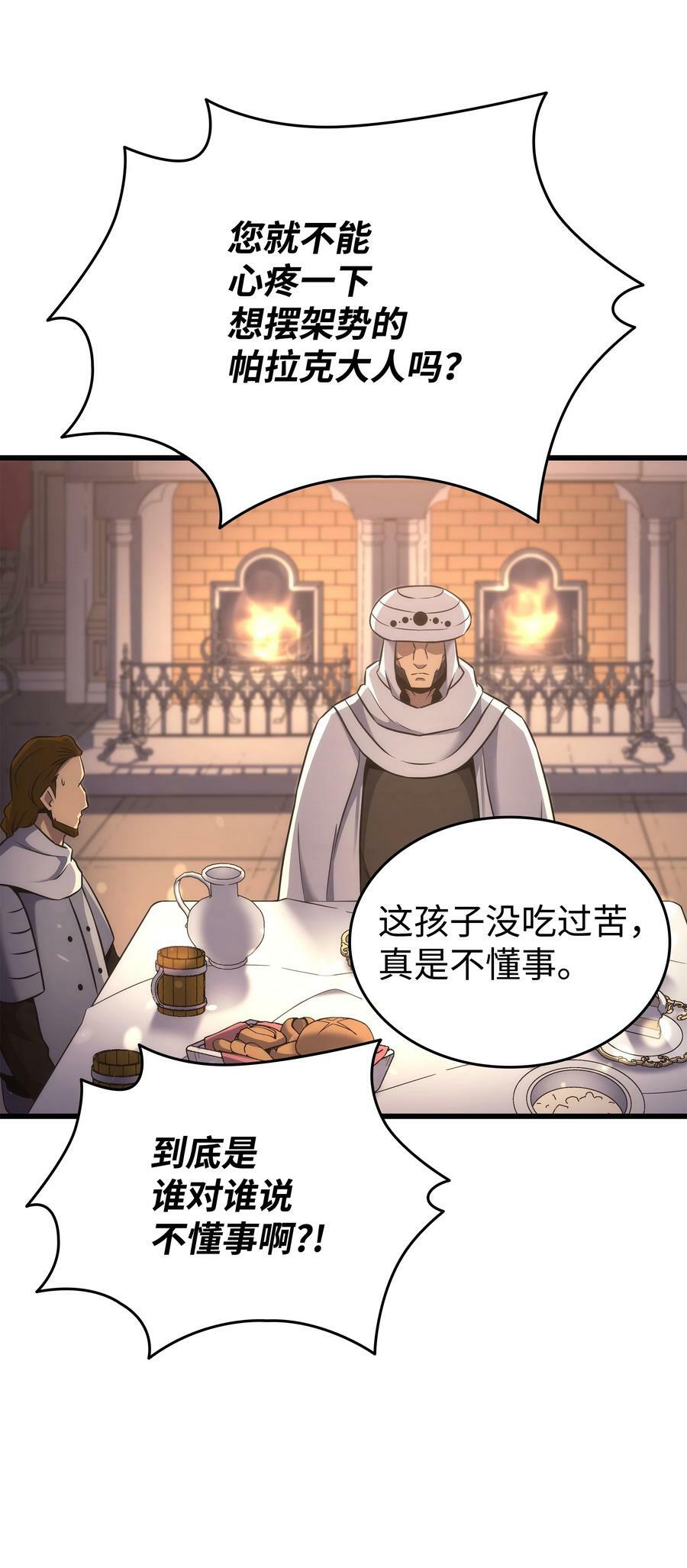 165 路西法的阴谋28