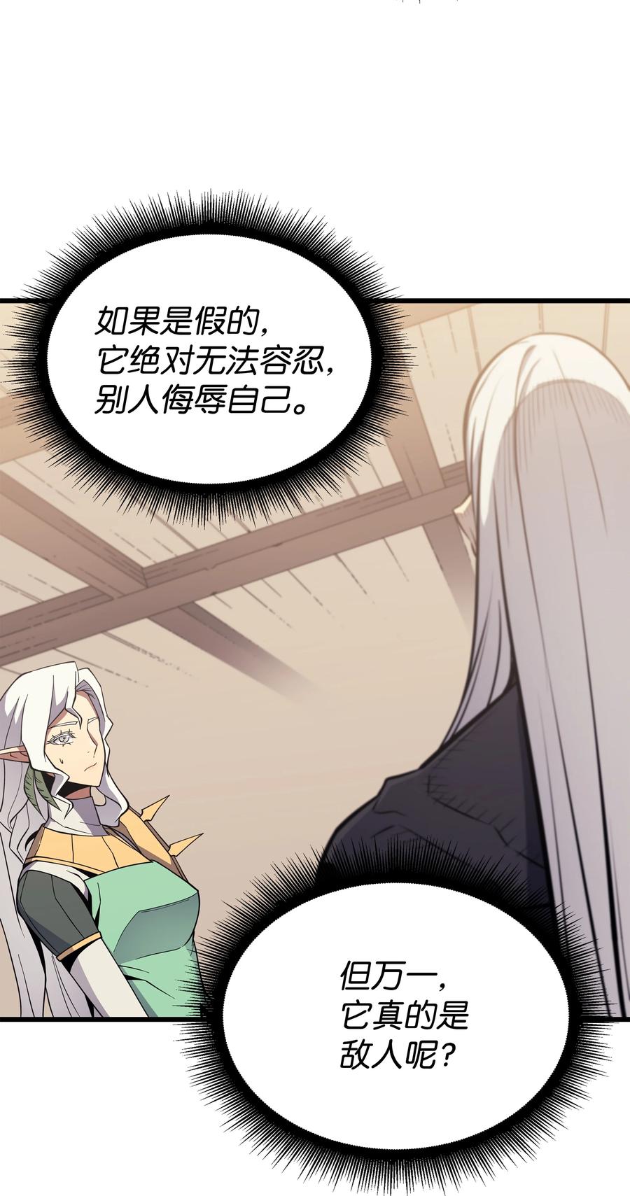 87 成为爪牙71