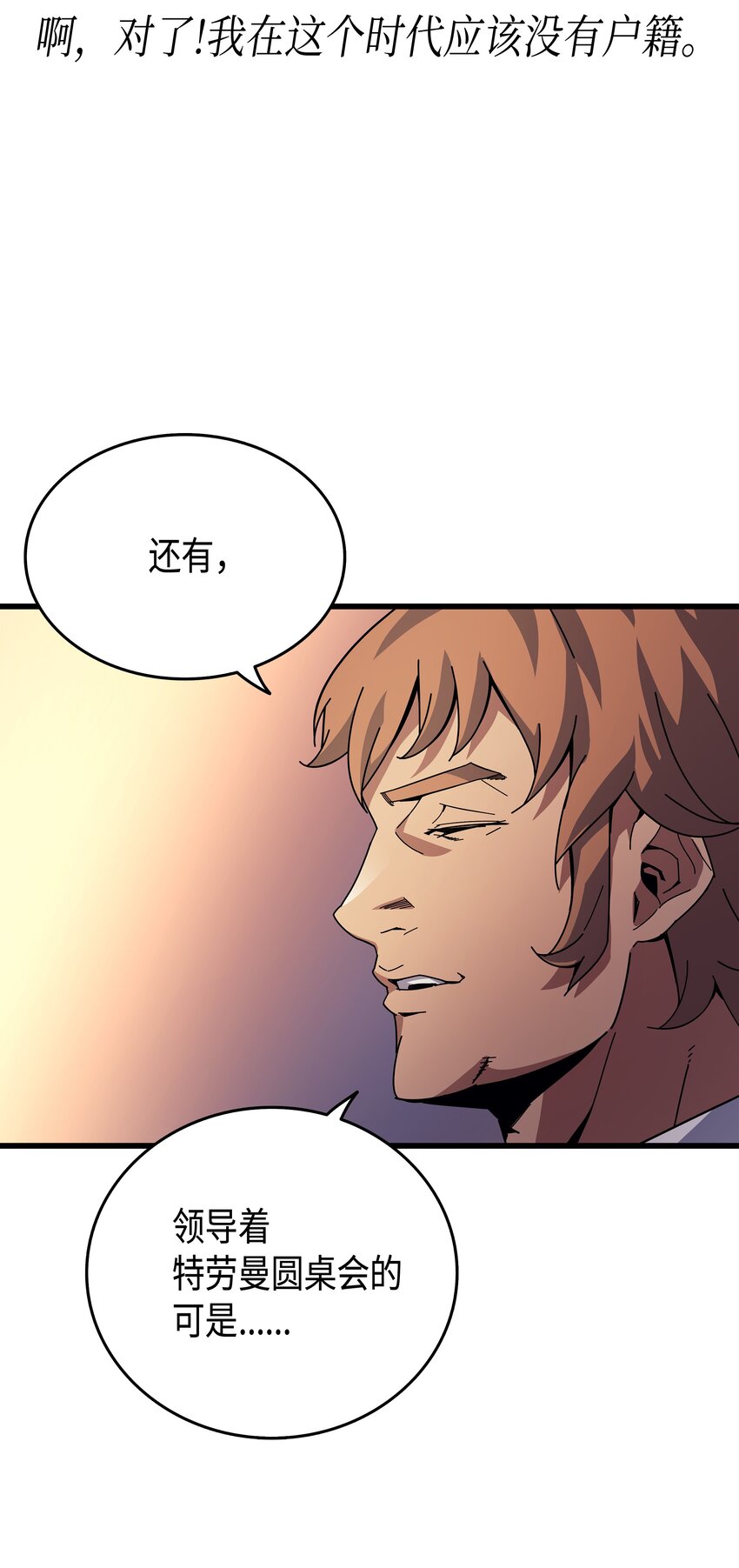 008 特劳曼的邀请83