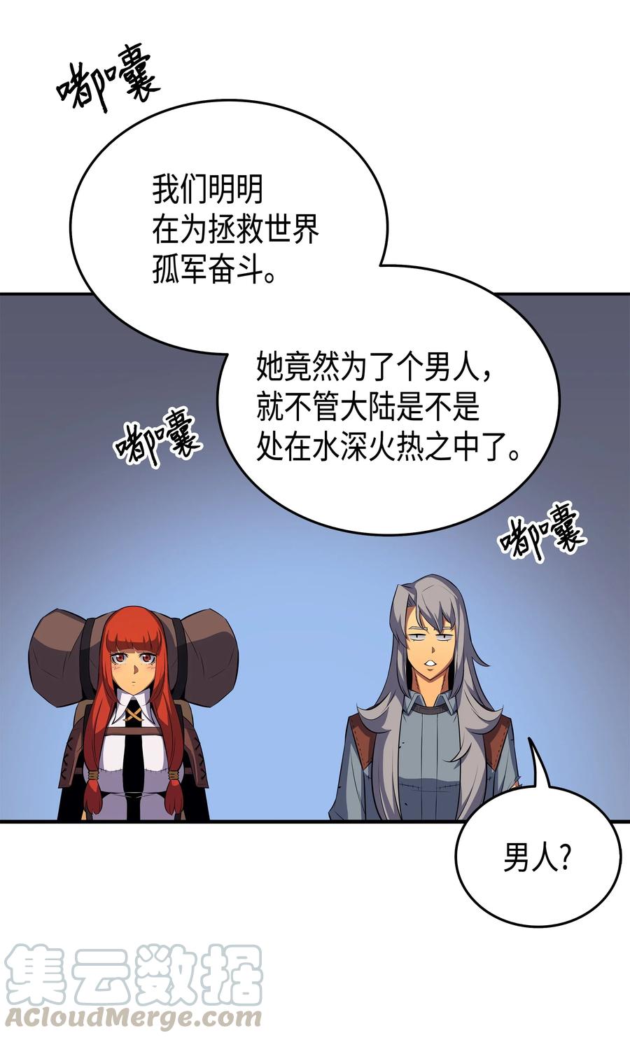 34 真实身份16