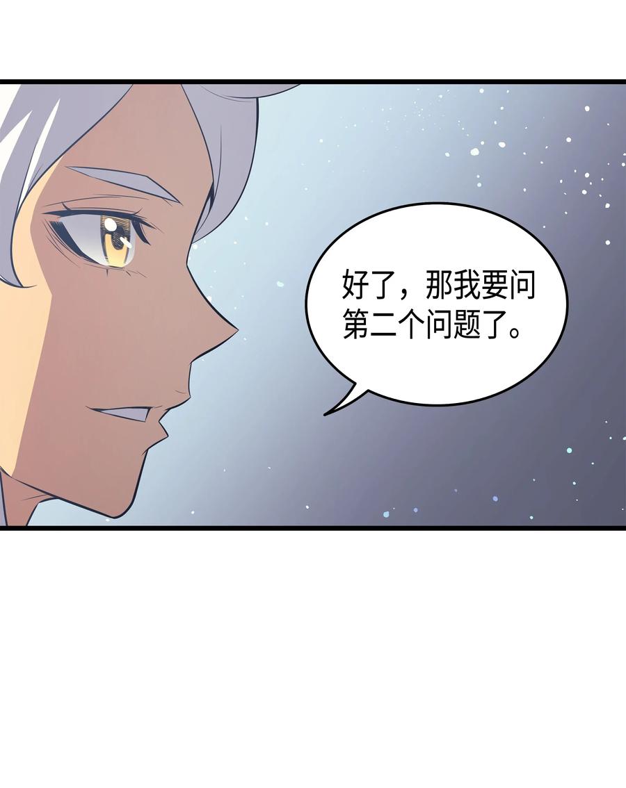 34 真实身份9