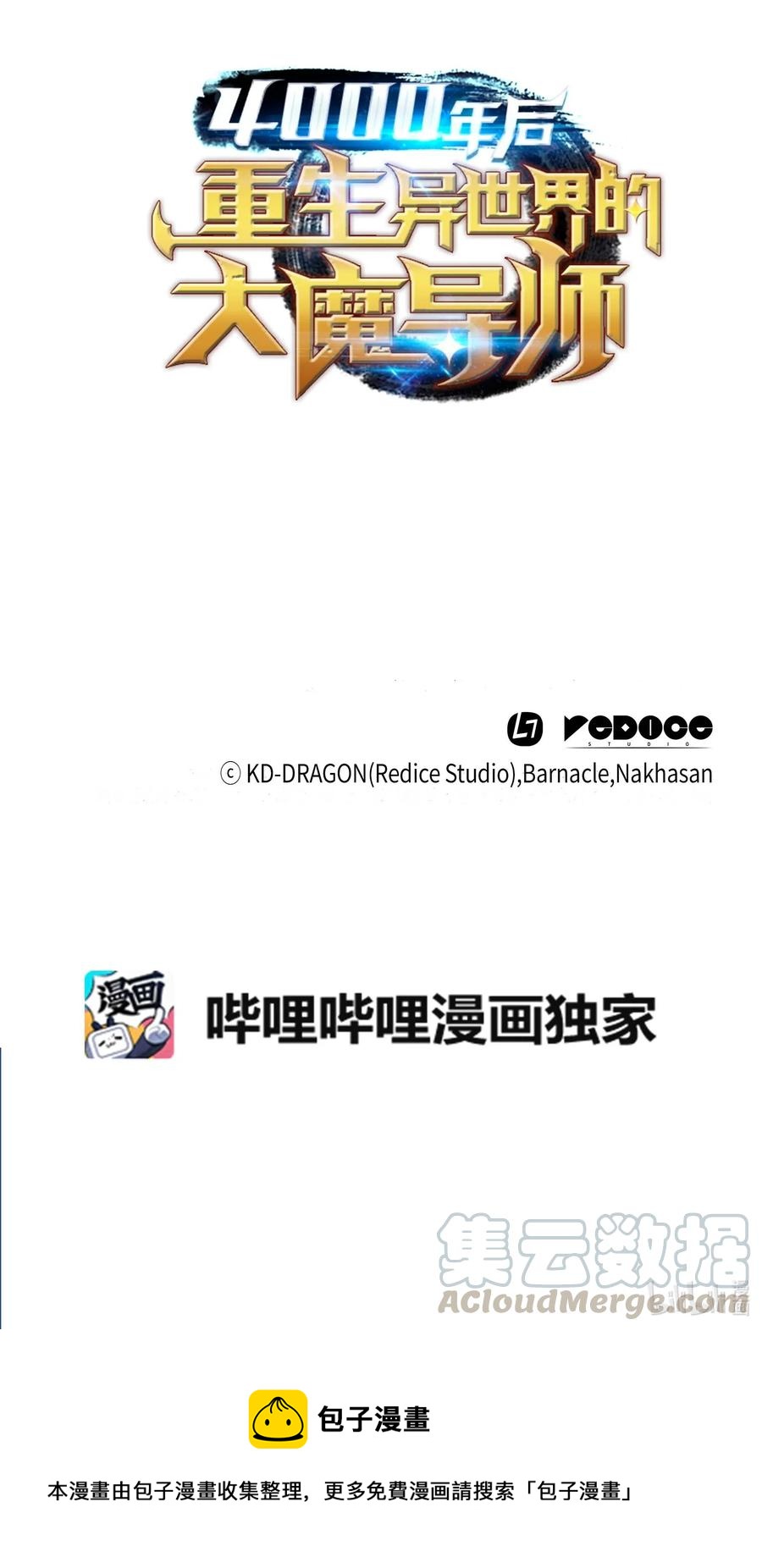 49 打一架72