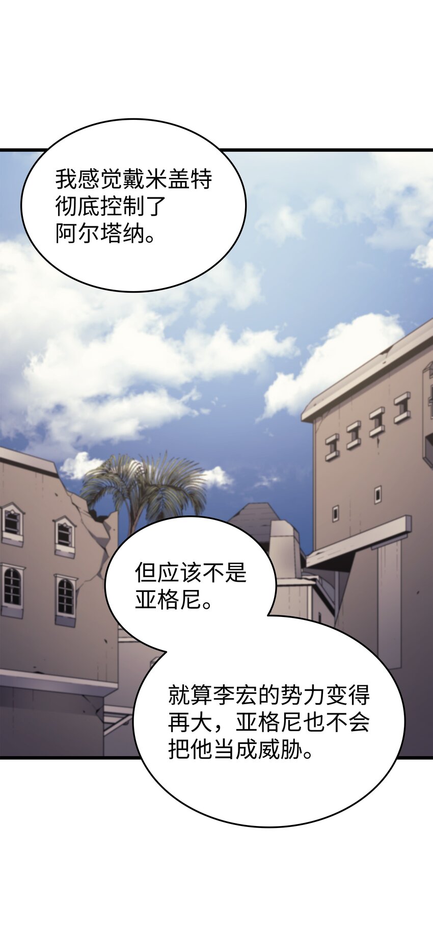 144 阿尔塔纳69