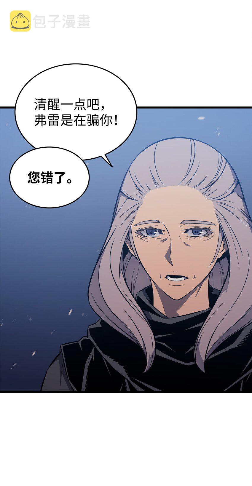 120 吸血鬼的崛起70