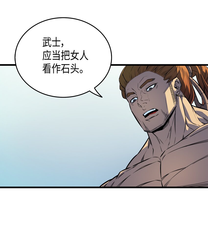 005 魔道武士26
