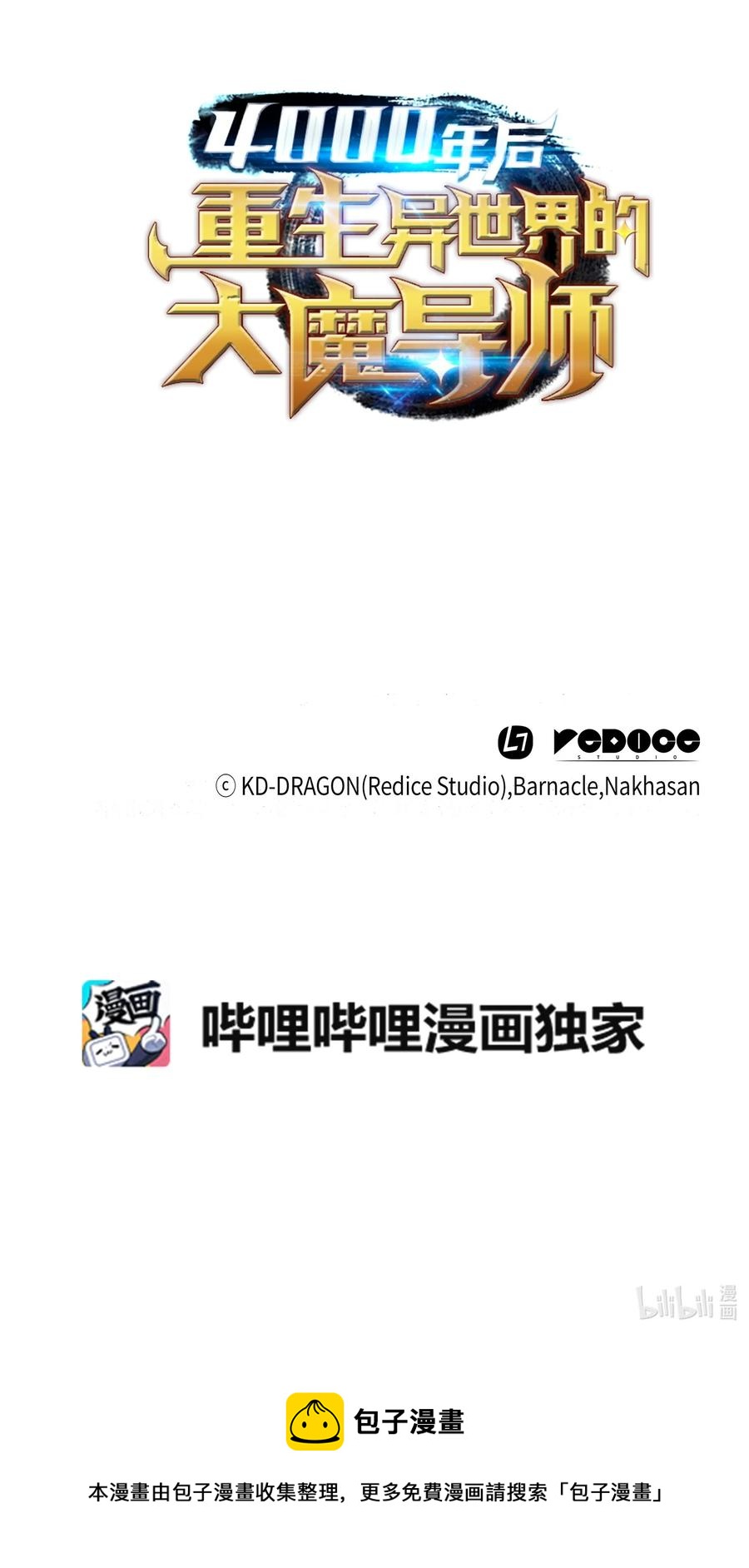 88 特殊的身体86