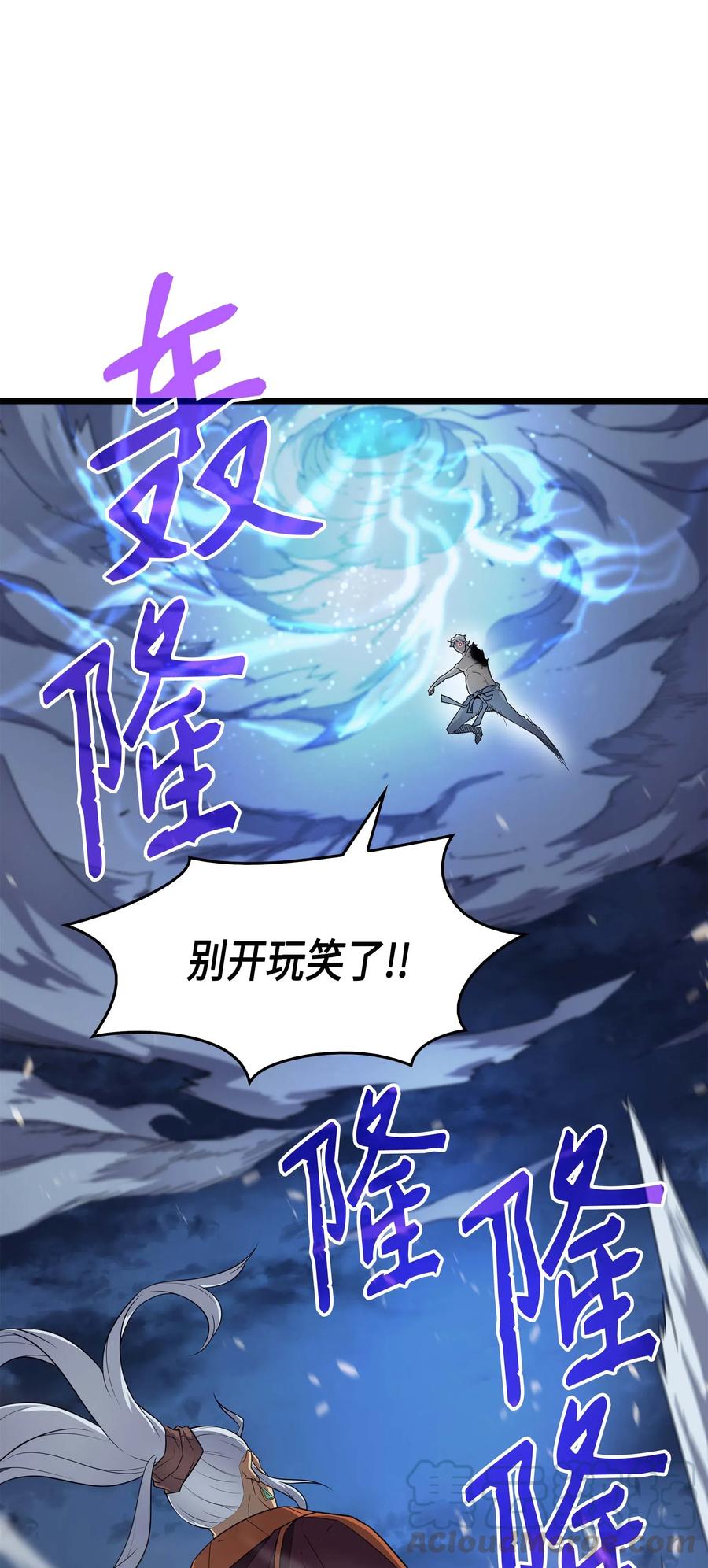 58 你输了33