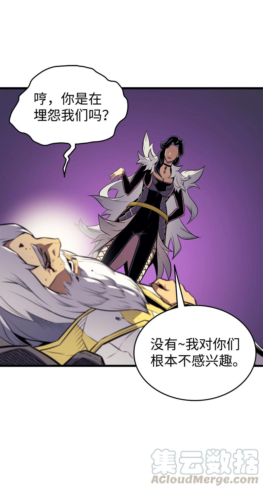 79 背叛45