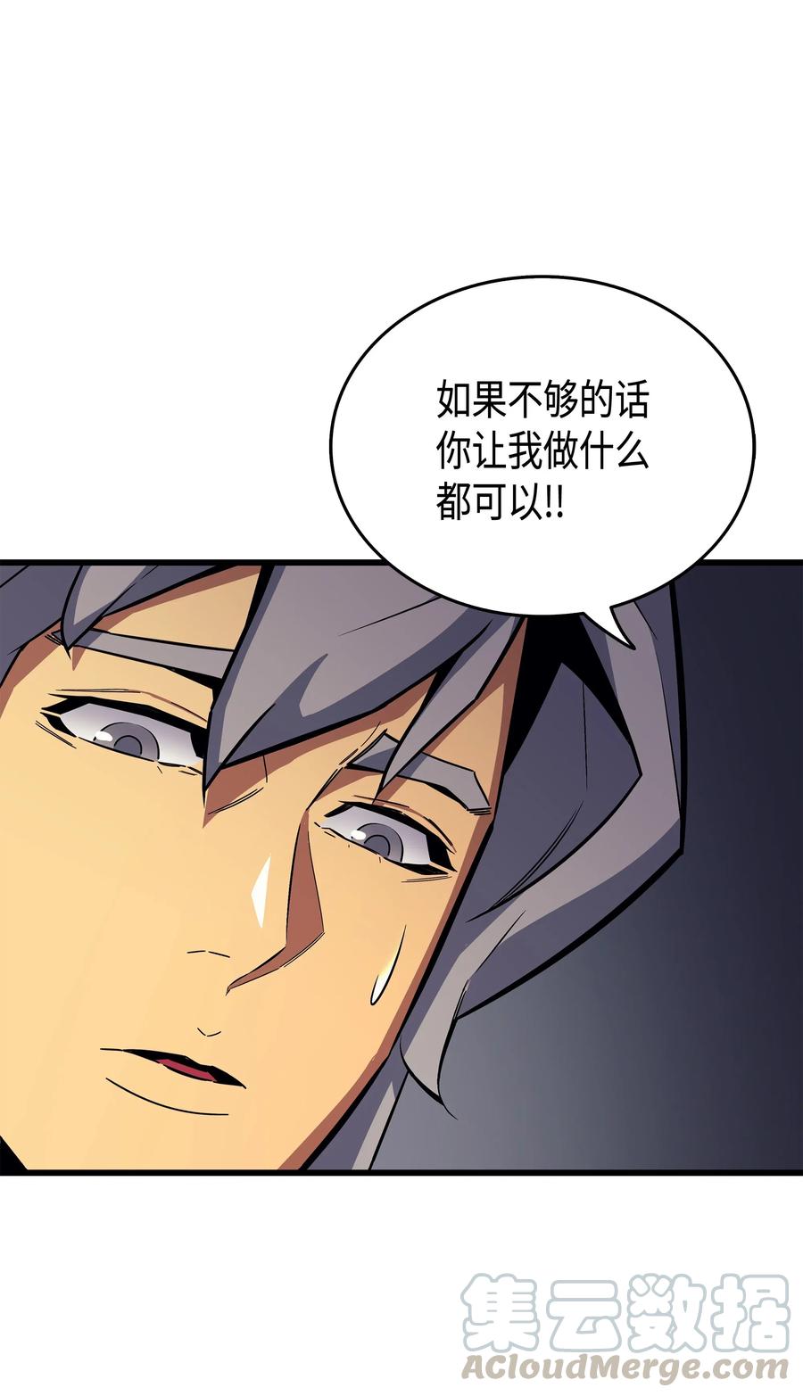 16 真正的魔导师24