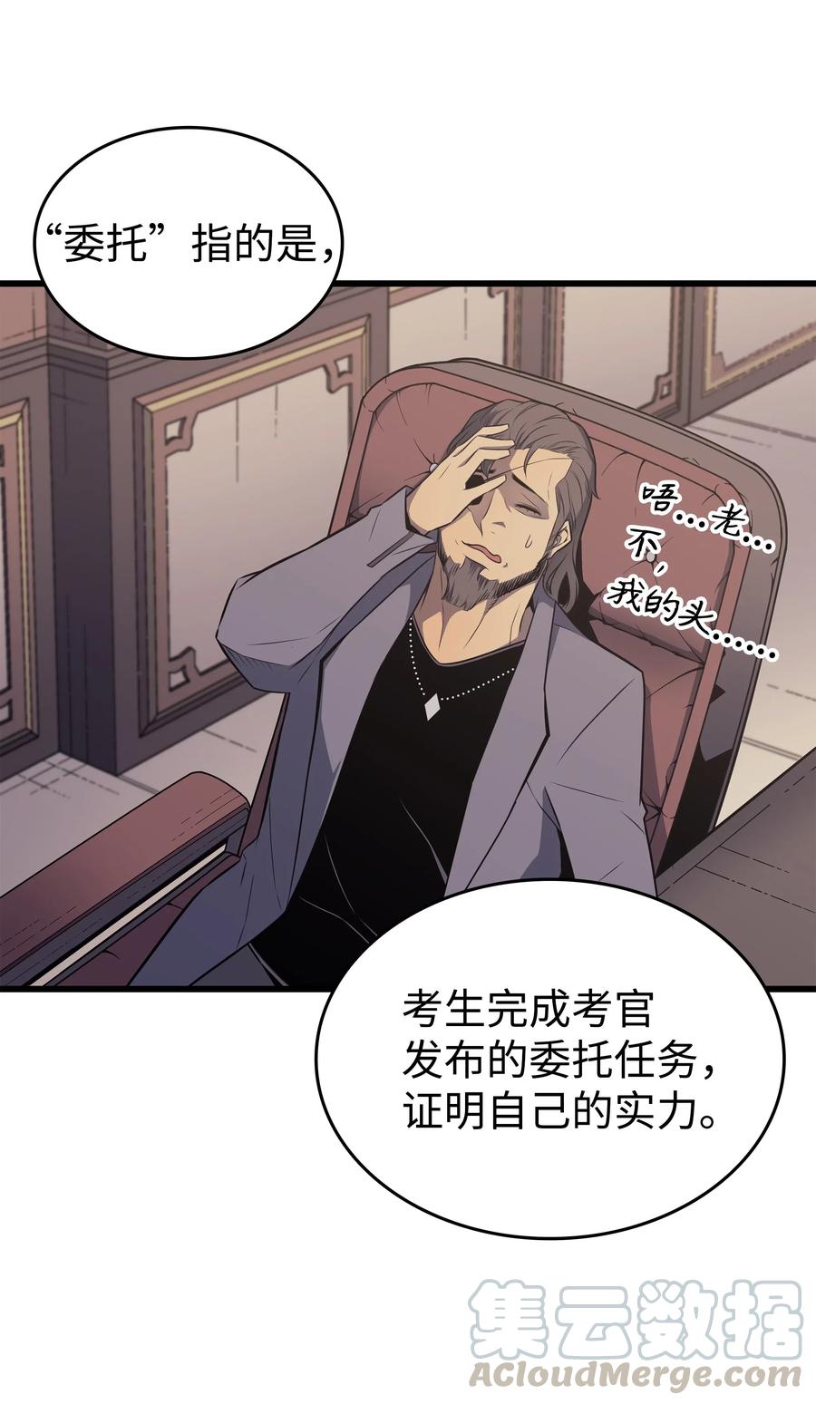 71 A级佣兵48