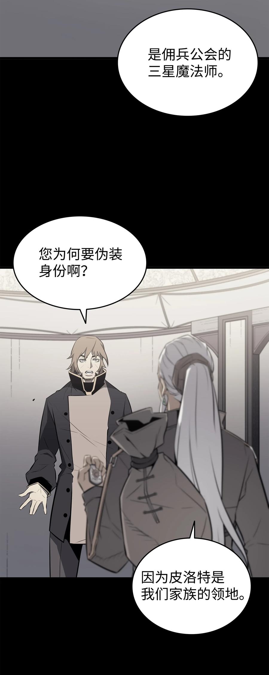 71 A级佣兵8