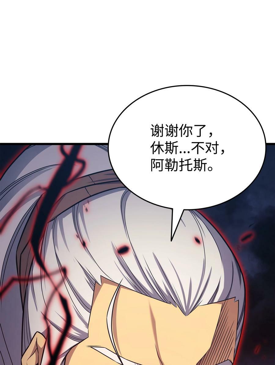 156 亚格尼的真身80