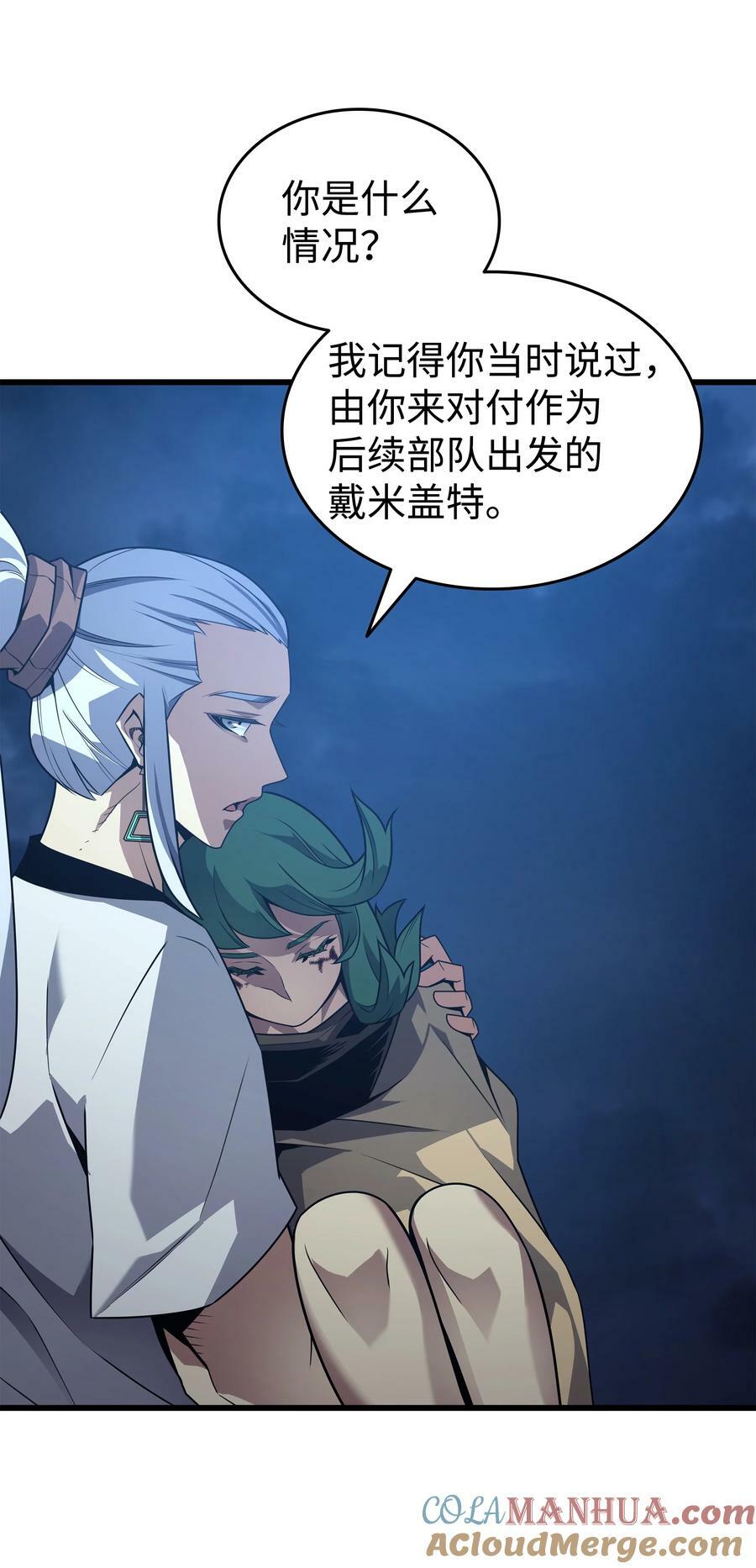 163 亚格尼的毁灭54
