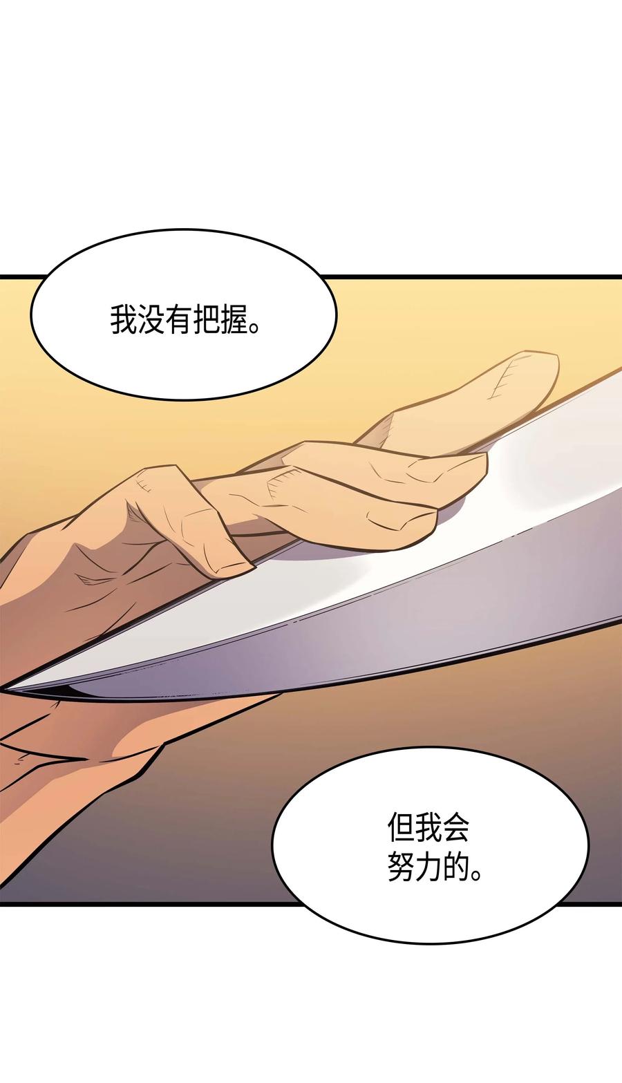 69 误会50