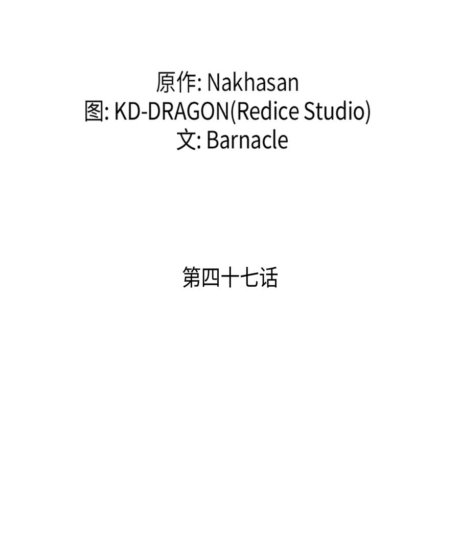 47 诅咒1