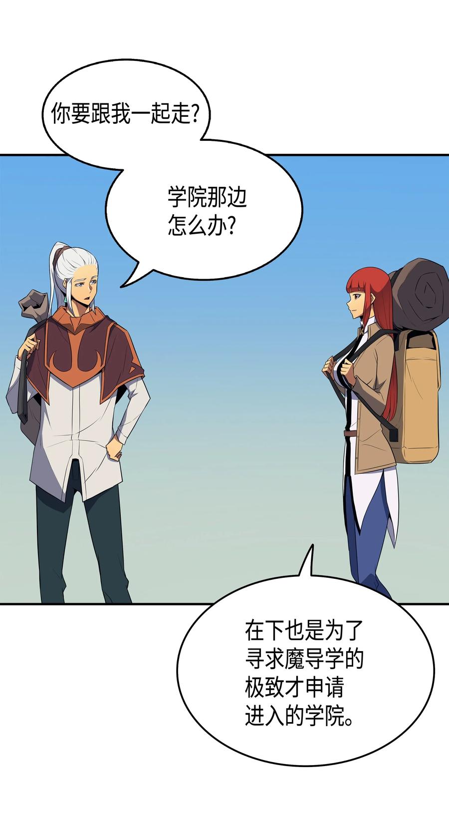 48 魔导学的极致65