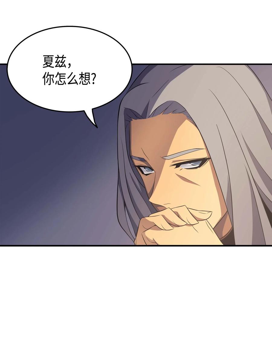 48 魔导学的极致82
