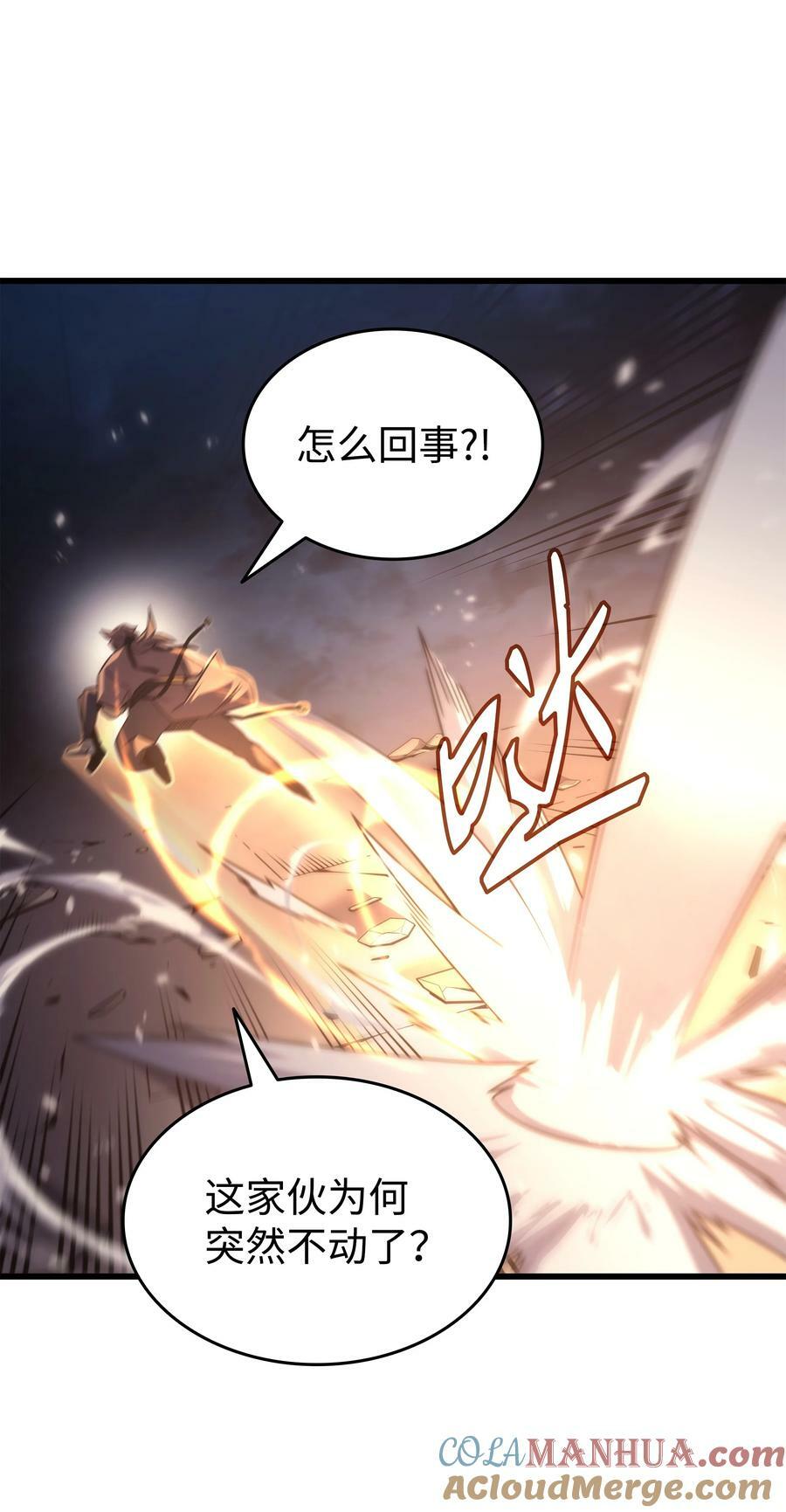 159 神魔力54