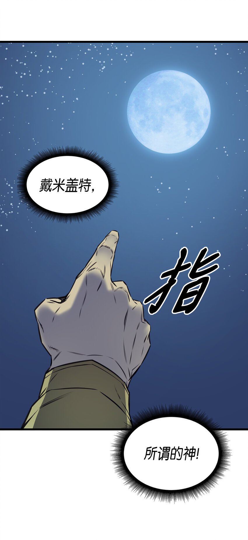 002 重生再会91