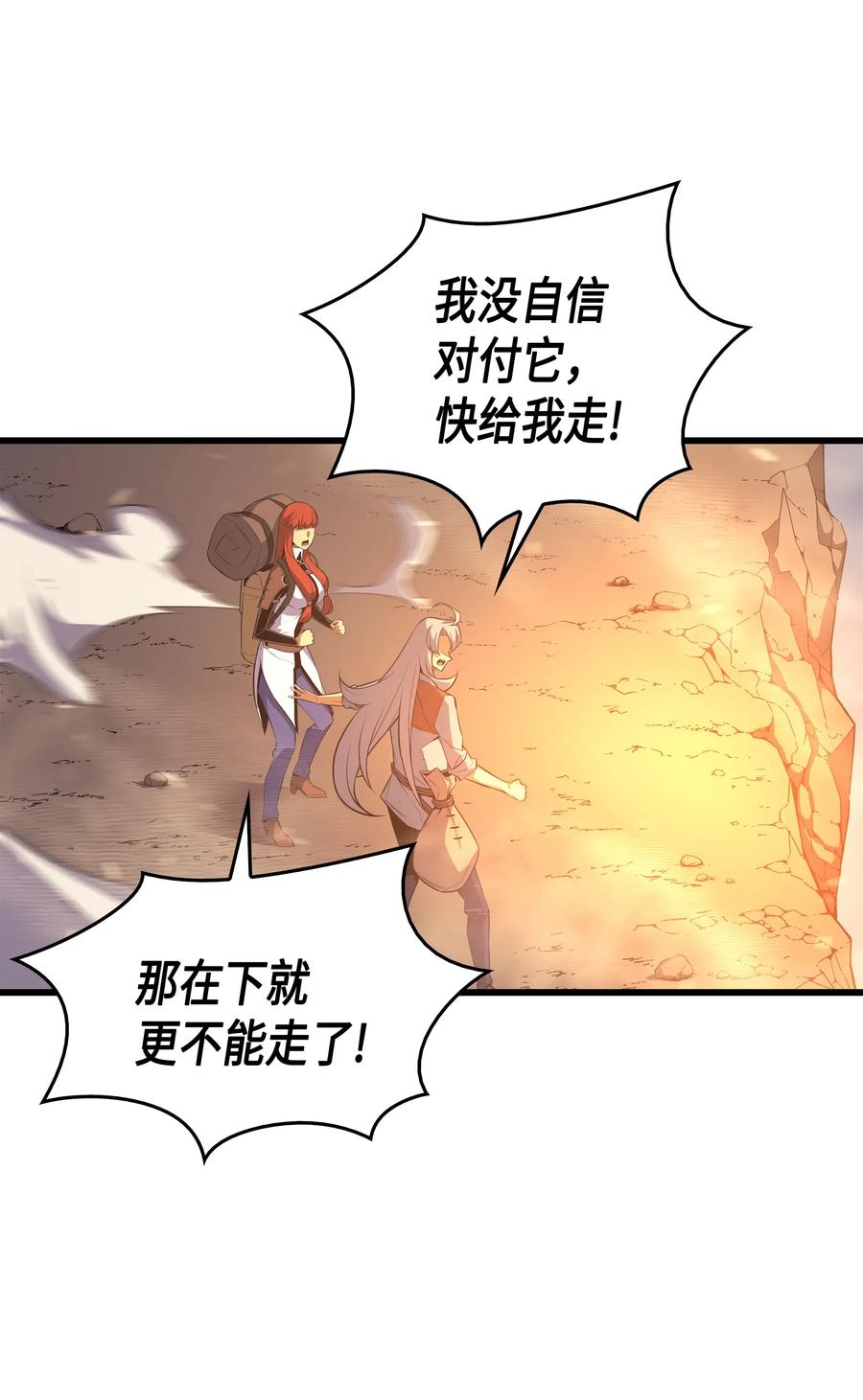 37 大战巨龙王19