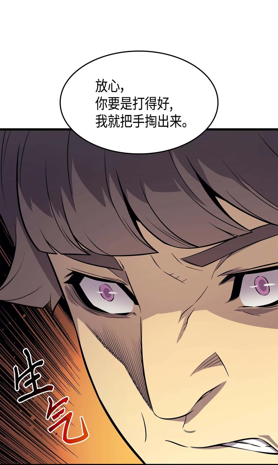 67 弗雷归来73