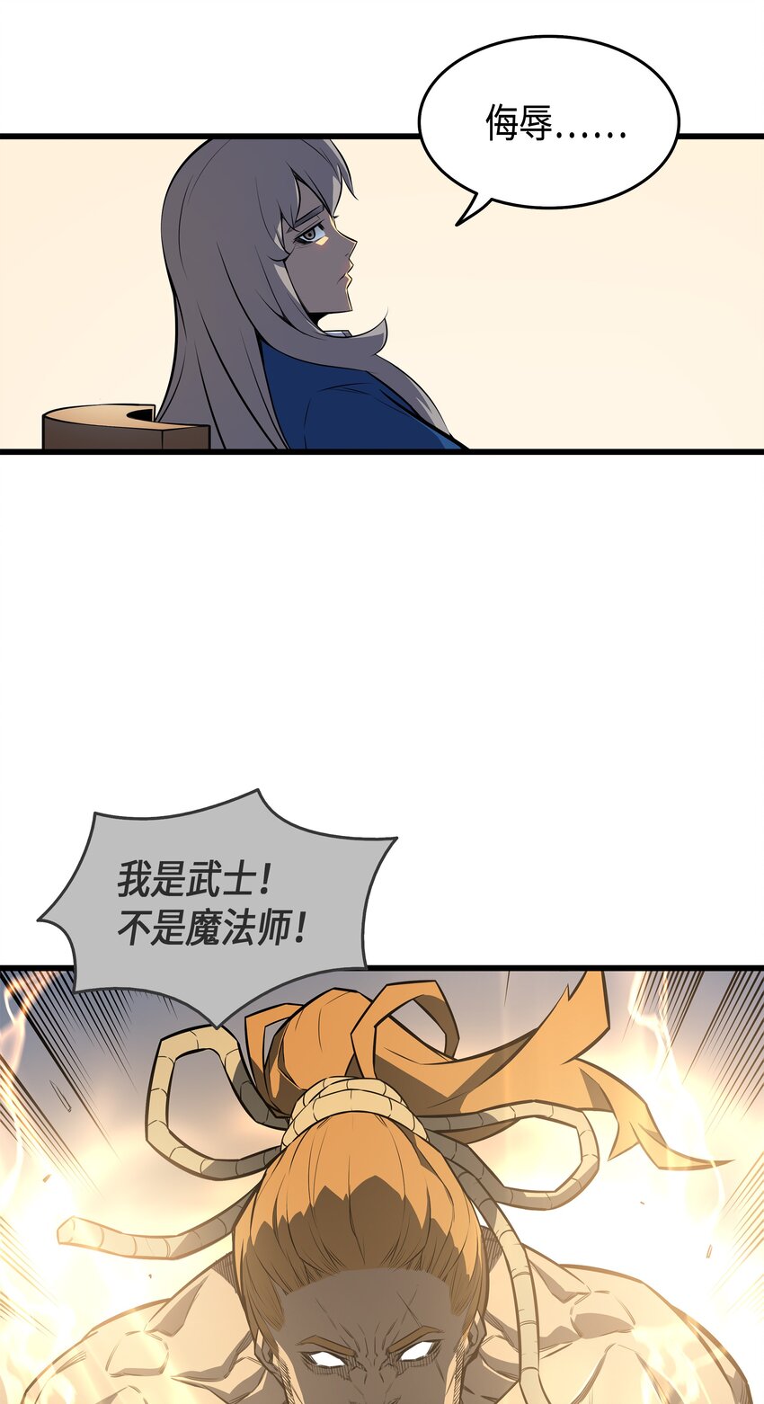 005 魔道武士49