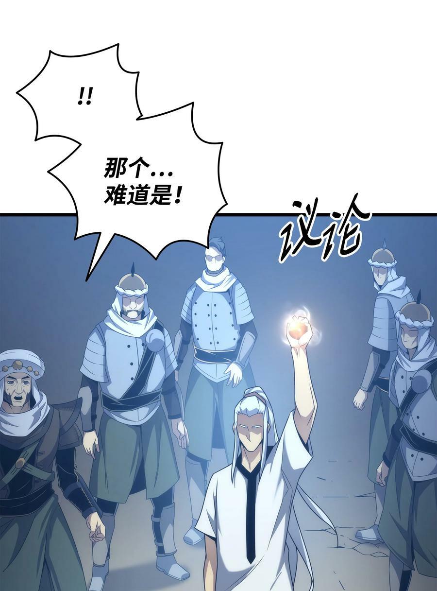 163 亚格尼的毁灭76