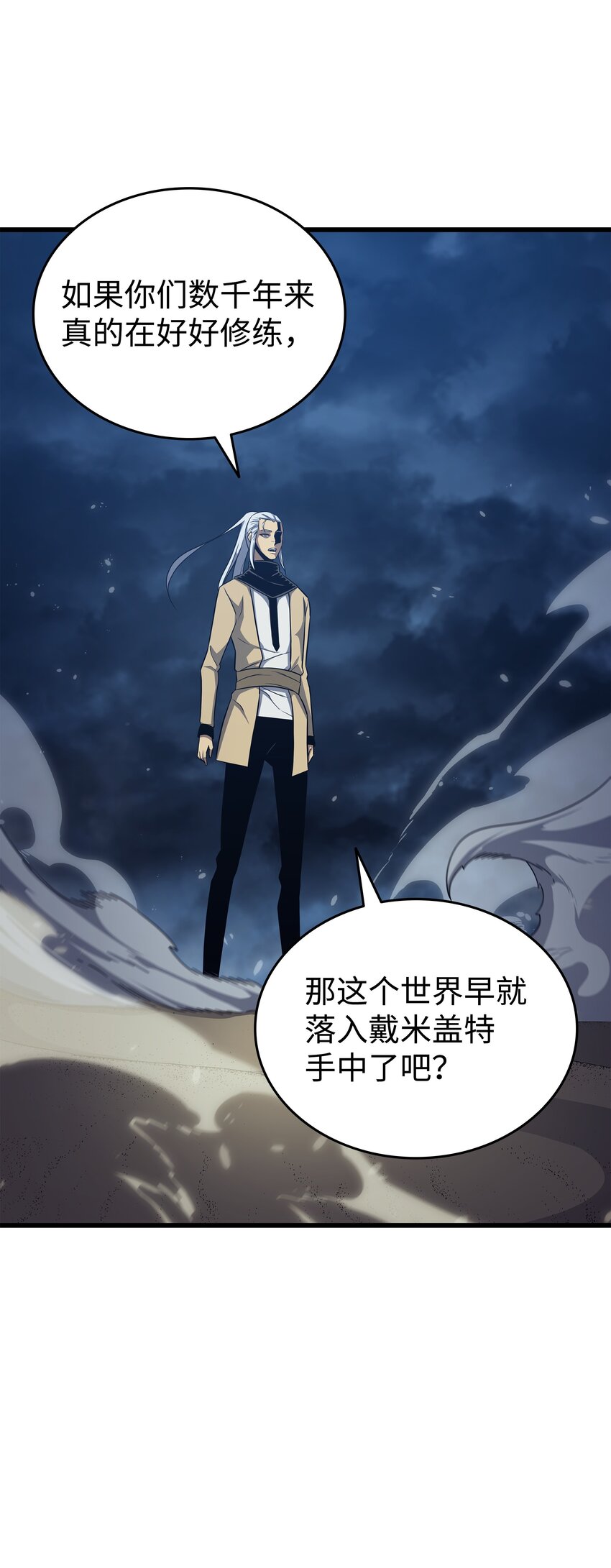146 戴米盖特的真相64